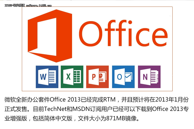 【办公软件office】office2013安装