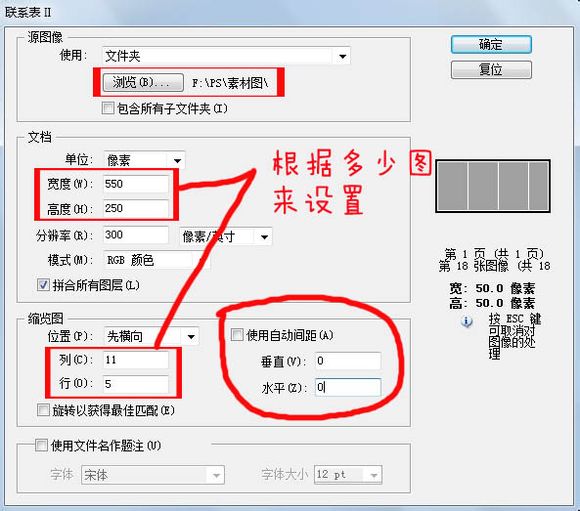 千图成像,用多张吴亦凡照片做千图成像效果(5)