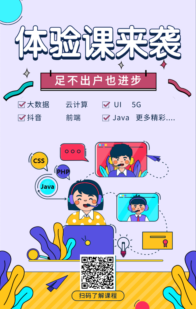 停课不停学|有颜有实力的课工场直播体验课!