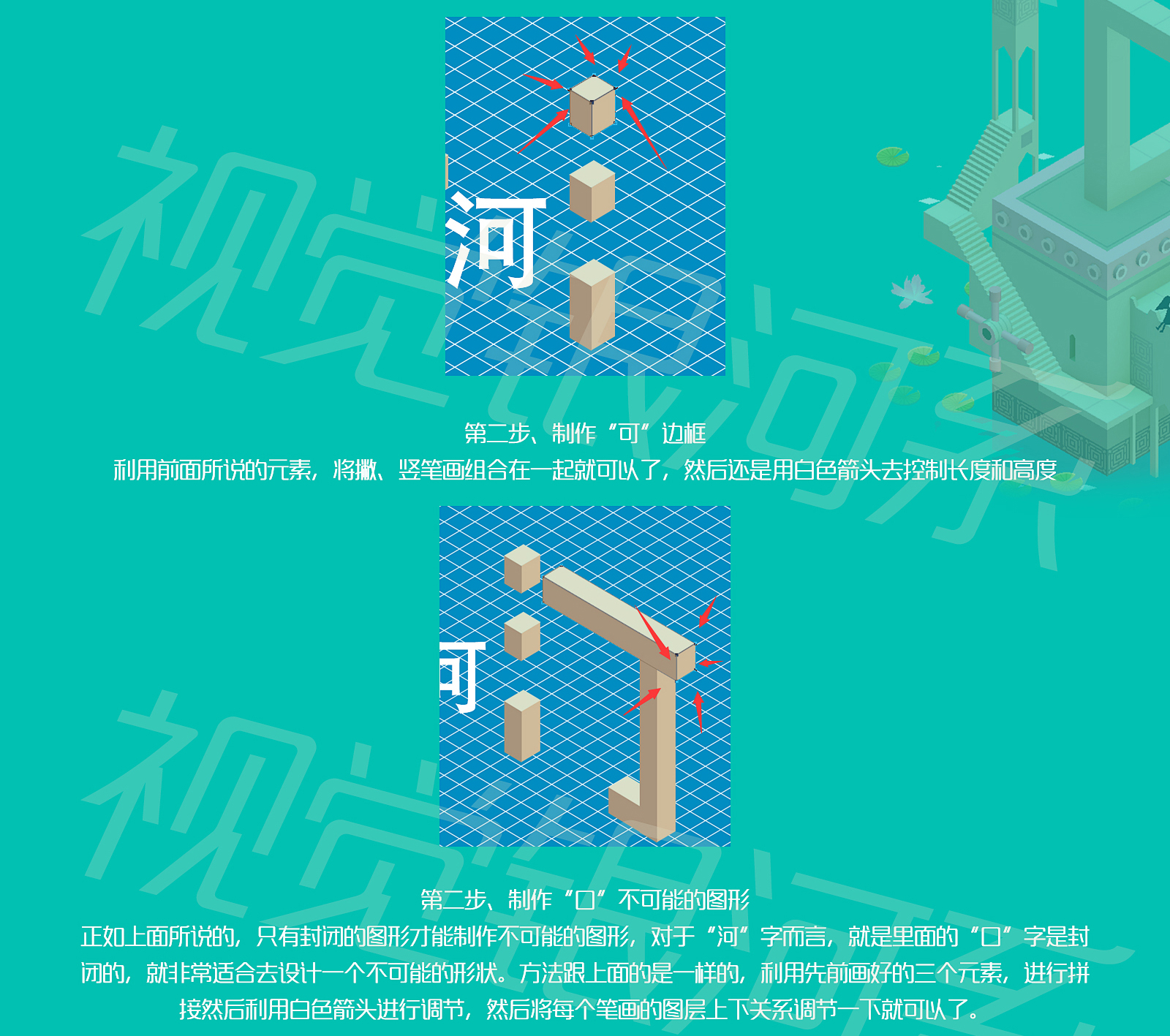 不可能的图形设计字体教程