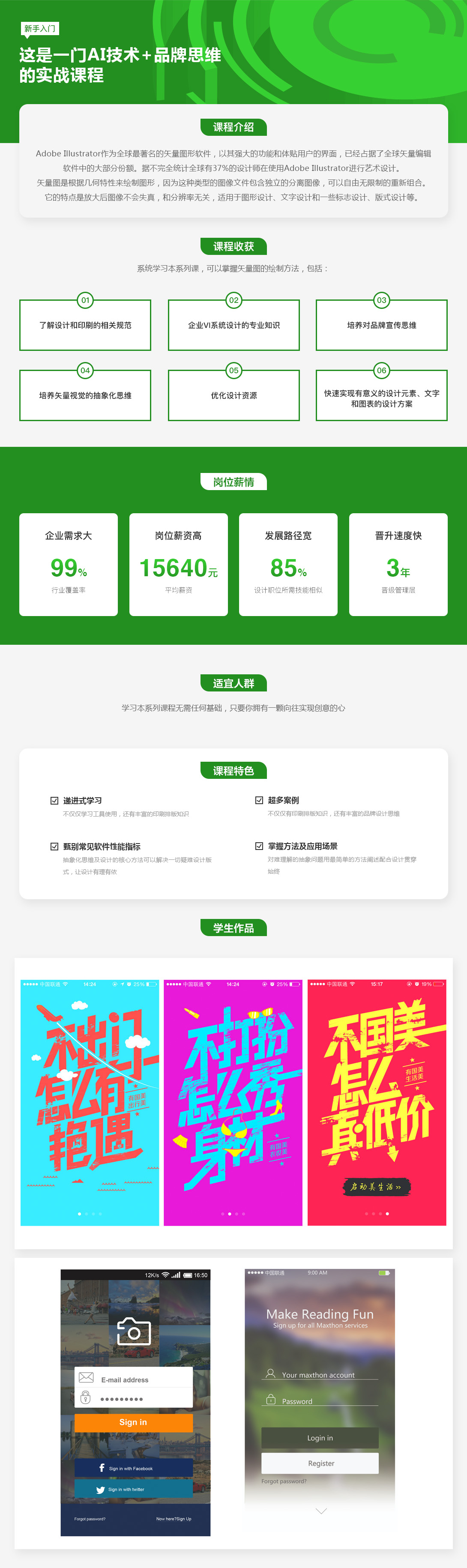 ai入门基础教程视频教程